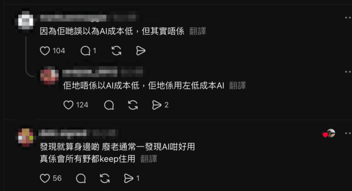 電視劇背景使用AI生成引發爭議.