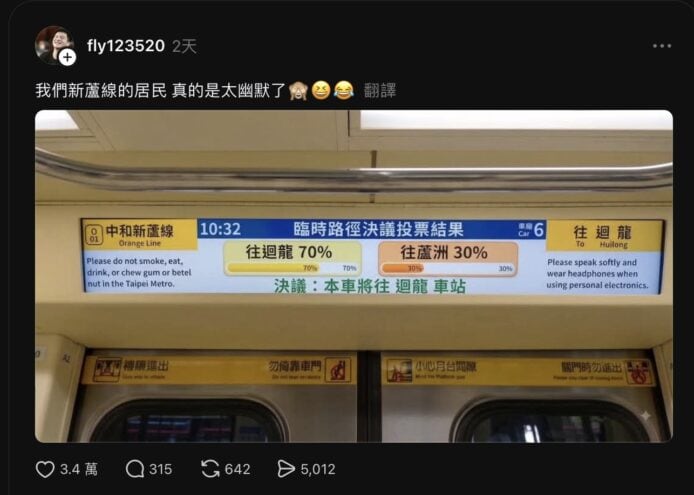 寶琳康城列車投票結果顯示.