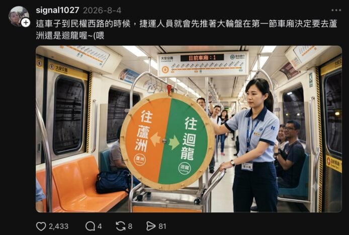 港鐵寶琳康城站乘客投票決定去向.