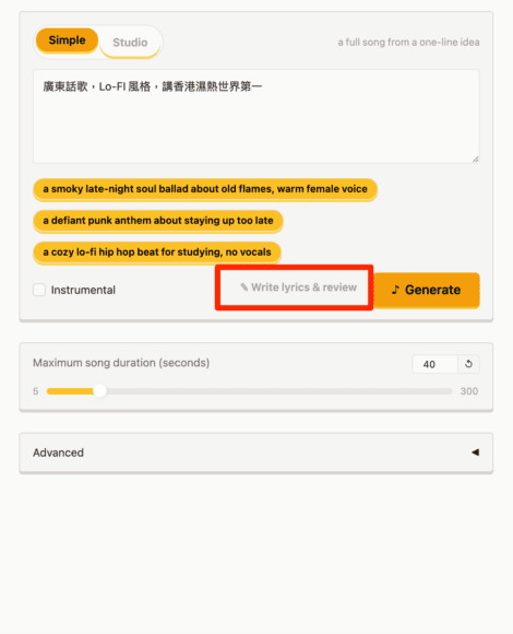 MiniMax 音樂生成 AI界面示意圖.