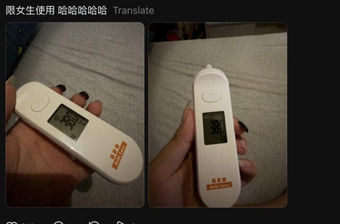 手持體溫計測量體溫,顯示38.0度.