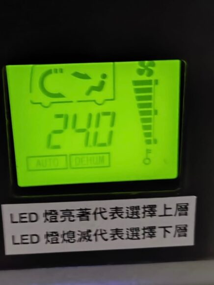 冷氣溫度顯示屏顯示24.7度.