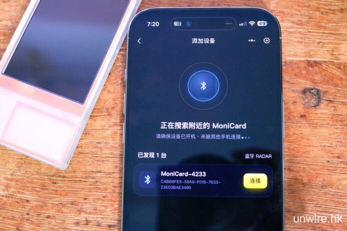 手機顯示藍牙配對MoniCard電子卡.