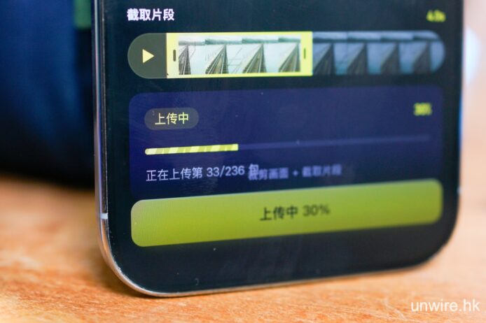 手機傳輸影片中,電子墨水屏顯示進度.