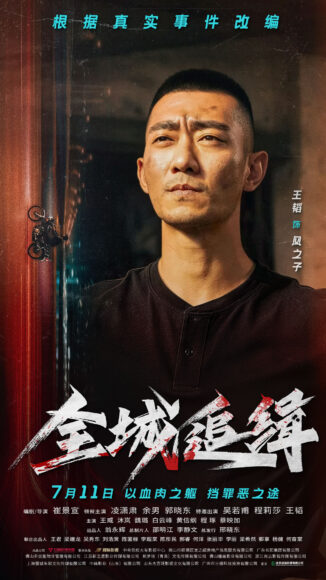 男主角凝視遠方的電影海報.