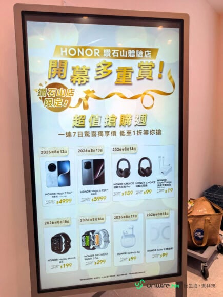 HONOR 鑽石山體驗店開幕促銷活動海報.