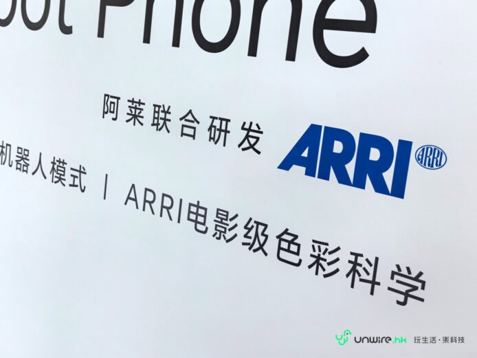 ARRI 影像科技合作宣傳海報.