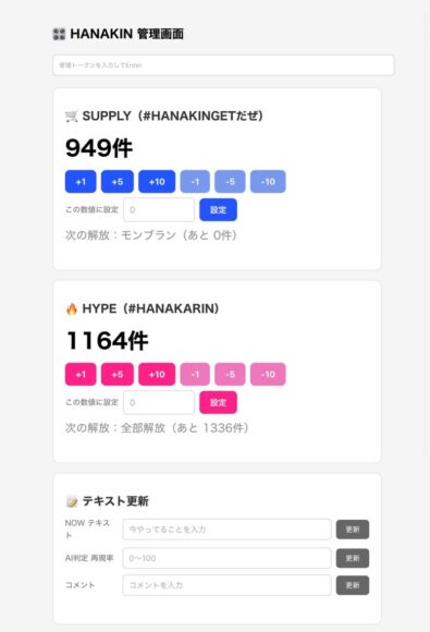 日本偶像直播系統界面，顯示供應和熱門數據.