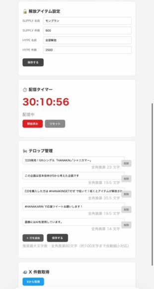 日本偶像利用AI打造直播系統.