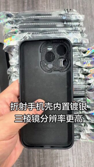 手機殼內置銀色鏡片,提升三鏡頭解析度.