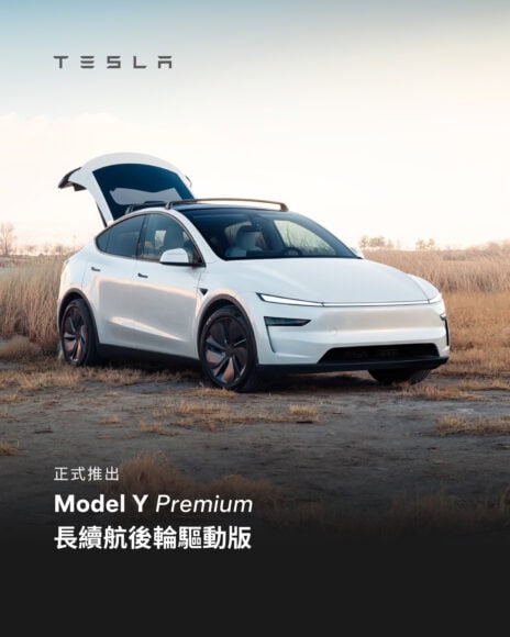 Tesla Model Y 長續航電動車在戶外展示.