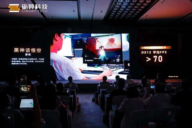 Gaming presentation with audience and a large screen displaying high FPS demo by Lisuan Tech.