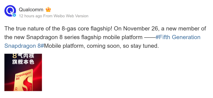 A promotional image for the Qualcomm Snapdragon 8 Gen 5 mobile platform is featured alongside a Weibo post, announcing details on November 26 and mentioning '#Fifth Generation Snapdragon 8#Mobile platform'.
