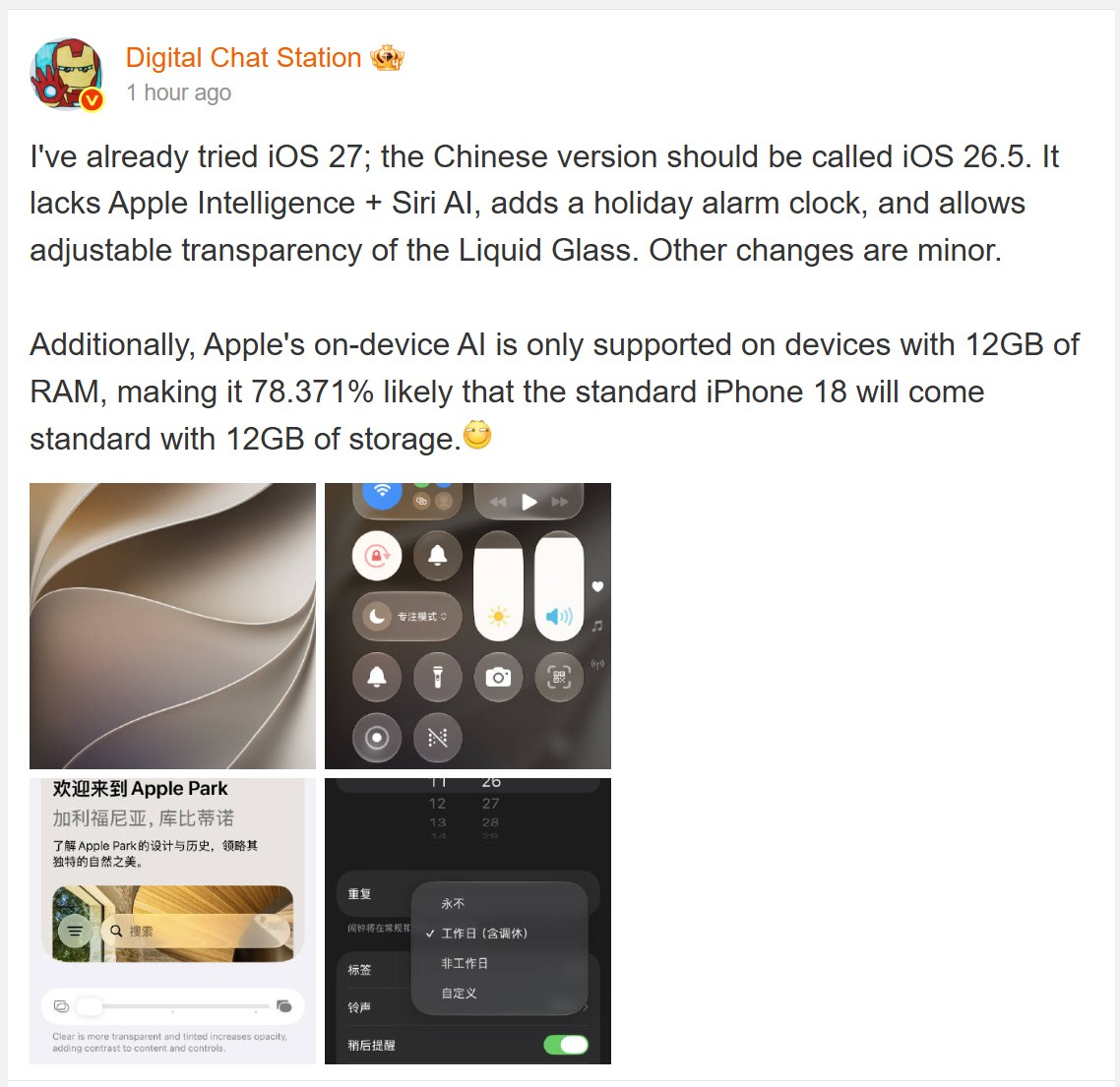Standard iPhone 18 could overthrow the iPhone 17 in popularity