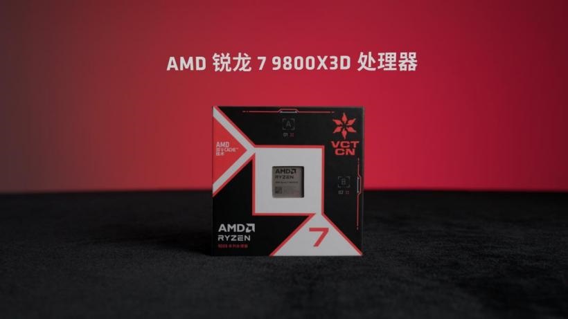 A box of the AMD Ryzen 7 9800X3D processor is displayed against a red background, with text reading 'AMD 锐龙 7 9800X3D 处理器'.