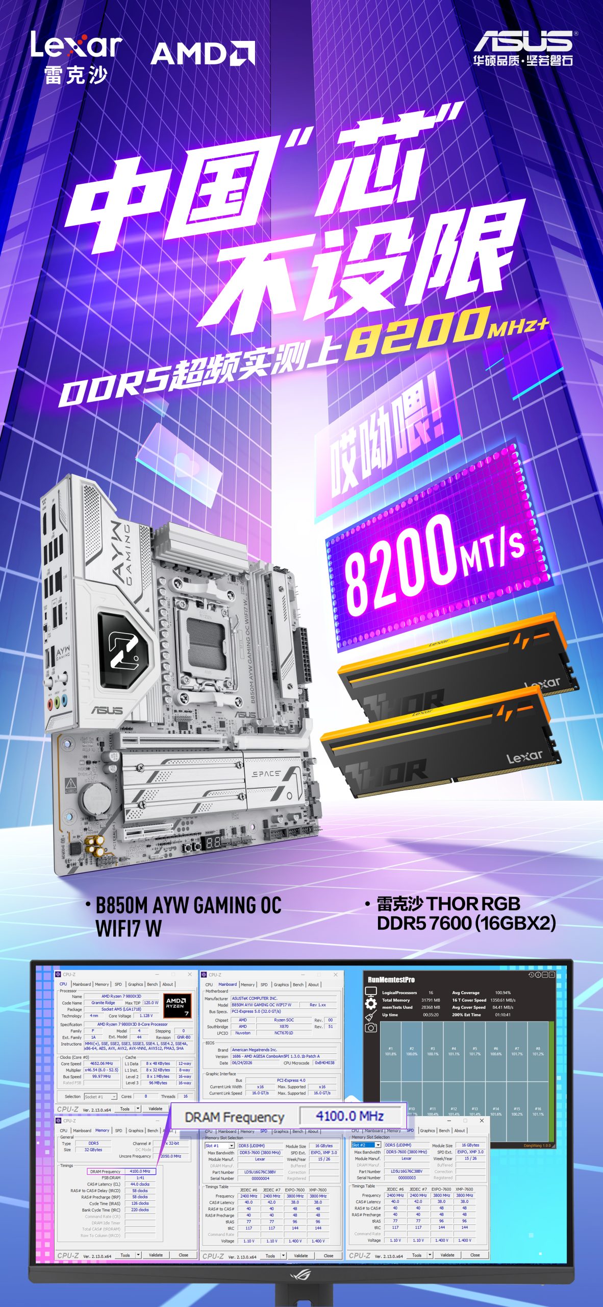 The image showcases a Lexar THOR RGB DDR5 7600 memory kit and ASUS B850M AYW GAMING OC motherboard, with text highlighting '8200 MT/s' speed and a monitored 'DRAM Frequency' of 4100.0 MHz.