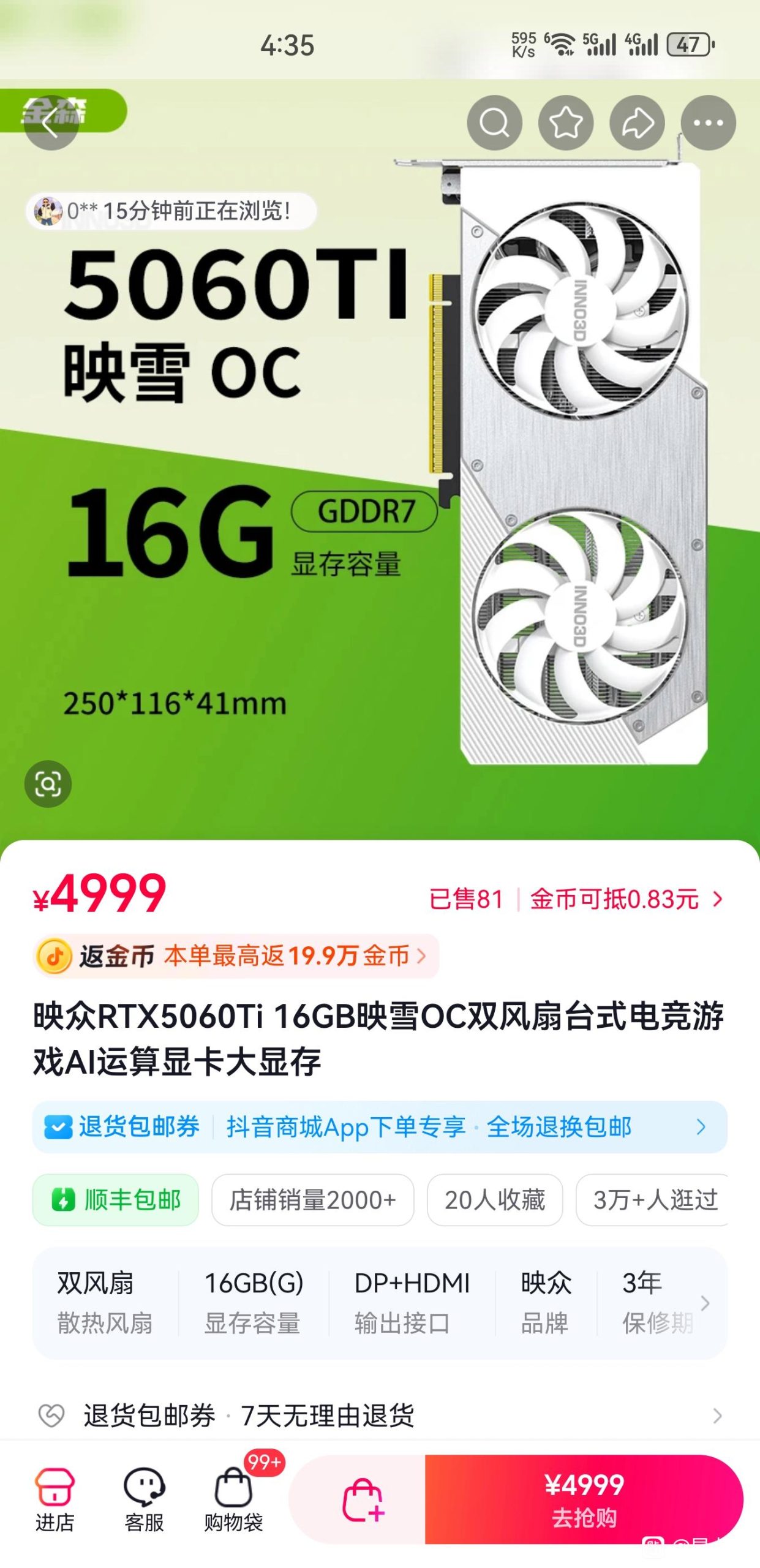 An Inno3D graphics card labeled as '5060TI 映雪 OC 16G GDDR7' with dual fans is displayed, priced at ¥4999.