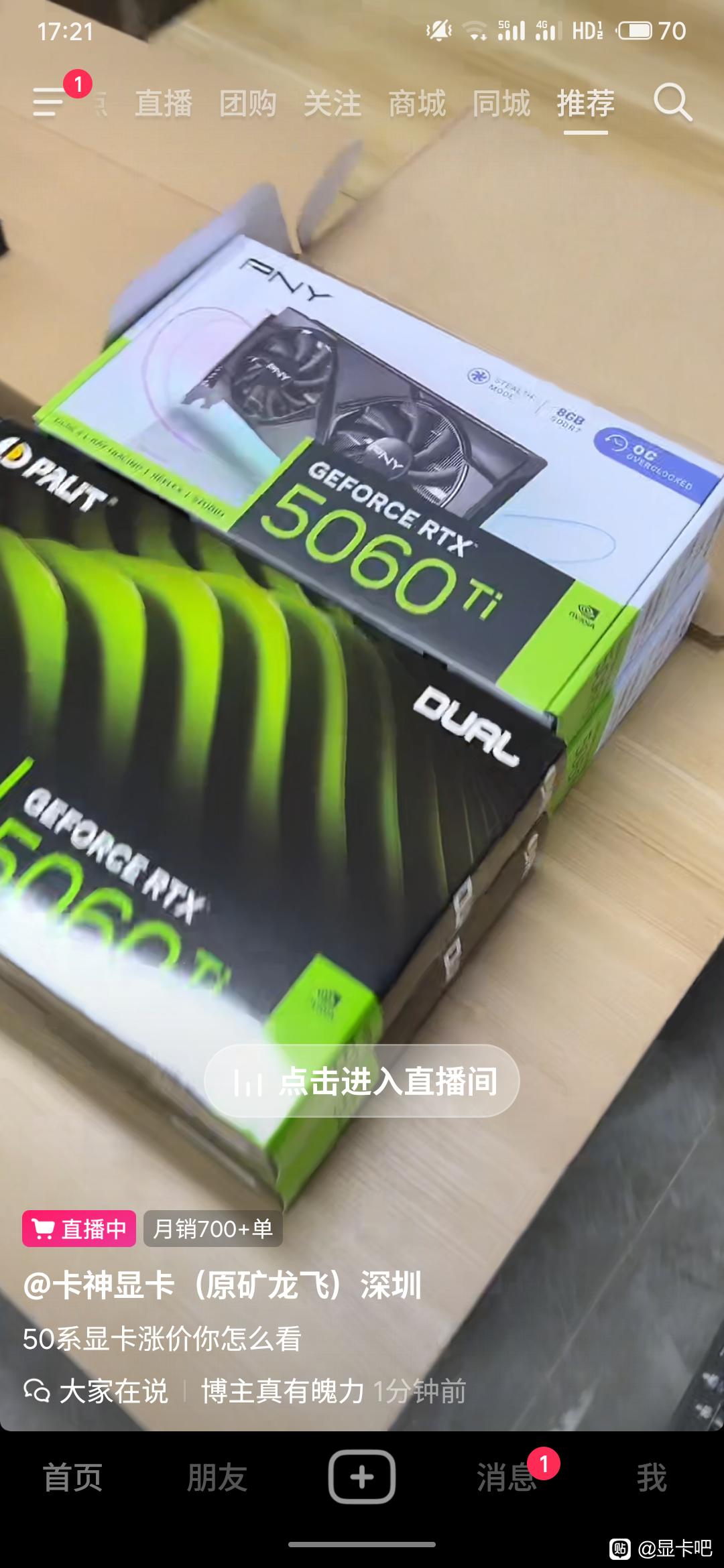 Boxes of PNY and Palit branded NVIDIA GeForce RTX 5060 Ti graphics cards are stacked on a table.