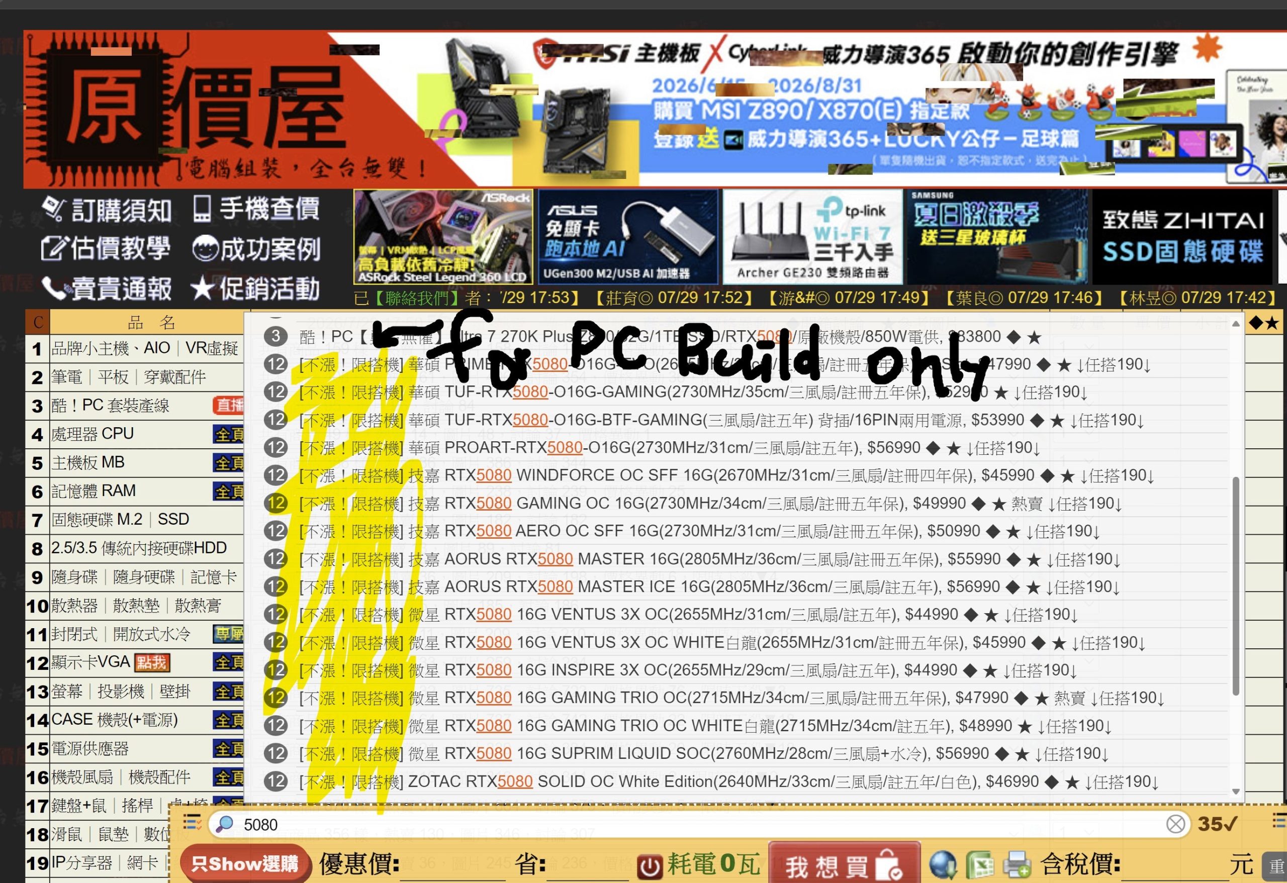 A product listing page highlights multiple NVIDIA RTX 5080 models with handwritten text reading 'For PC Build only.'