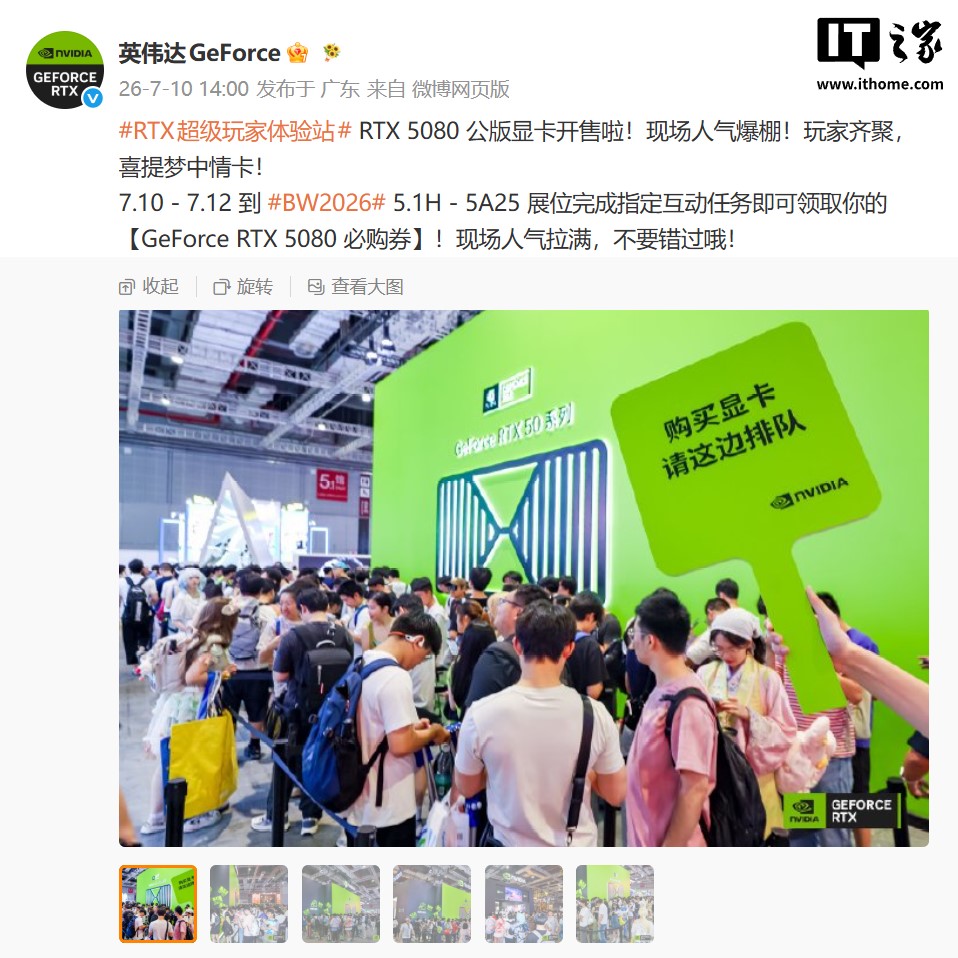 A crowd of people at an NVIDIA booth with a large sign displaying 'GeForce RTX 50 系列' and a smaller sign instructing visitors to form a line.