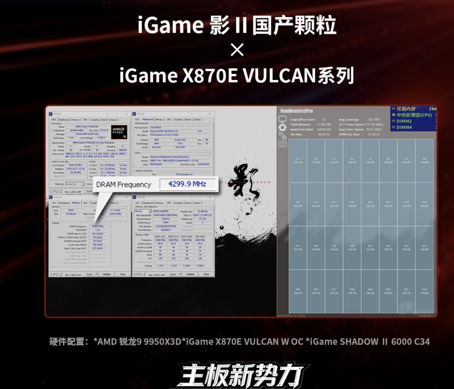 CPU-Z displays an AMD Ryzen 9 9950X3D running on an iGame X870E VULCAN W OC with a DRAM frequency of '4299.9 MHz'.
