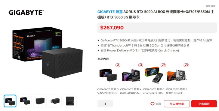 A Gigabyte AORUS RTX 5090 AI BOX is displayed with its packaging, alongside text in Chinese detailing its features, including support for GeForce RTX 5090, Thunderbolt 5, and Power Delivery.